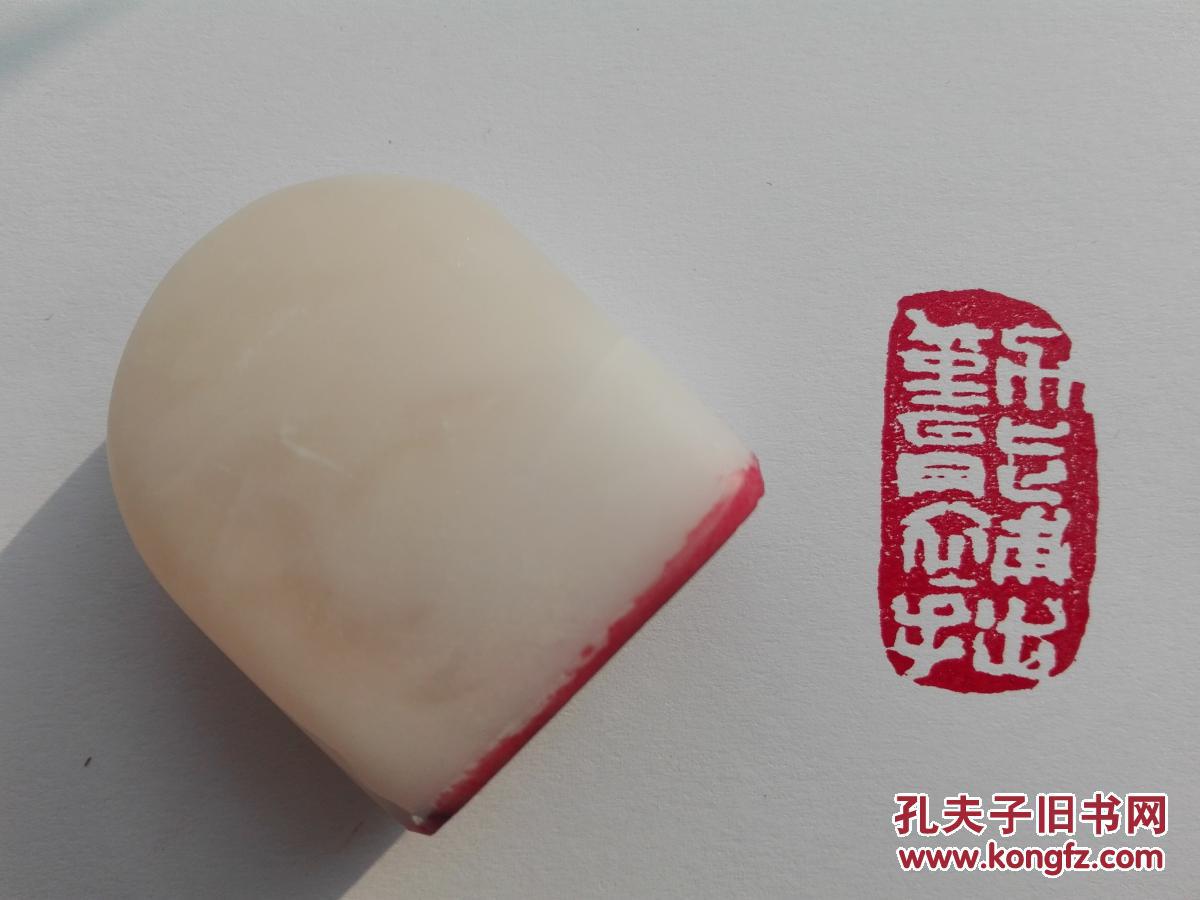 【篆刻印章闲章 手工篆刻成品书画书法藏书纯手工篆刻 --勤能补拙】