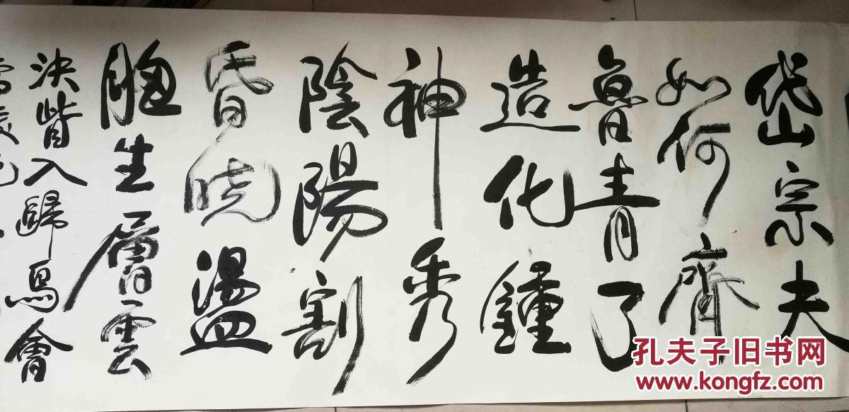 袁伟将军军事历史学者国家文博专家资深研究员著名书法家作品保真