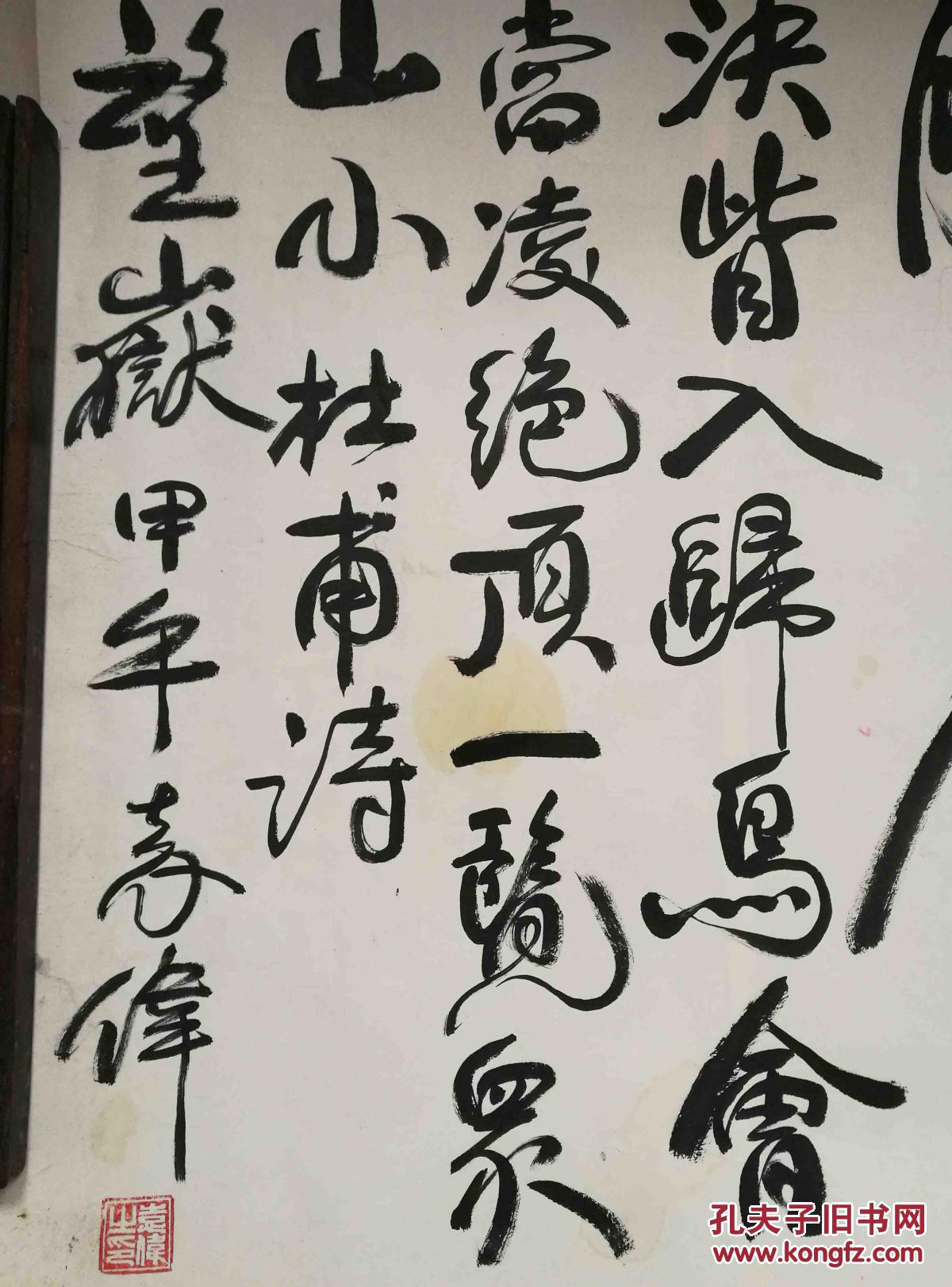 袁伟将军军事历史学者国家文博专家资深研究员著名书法家作品保真