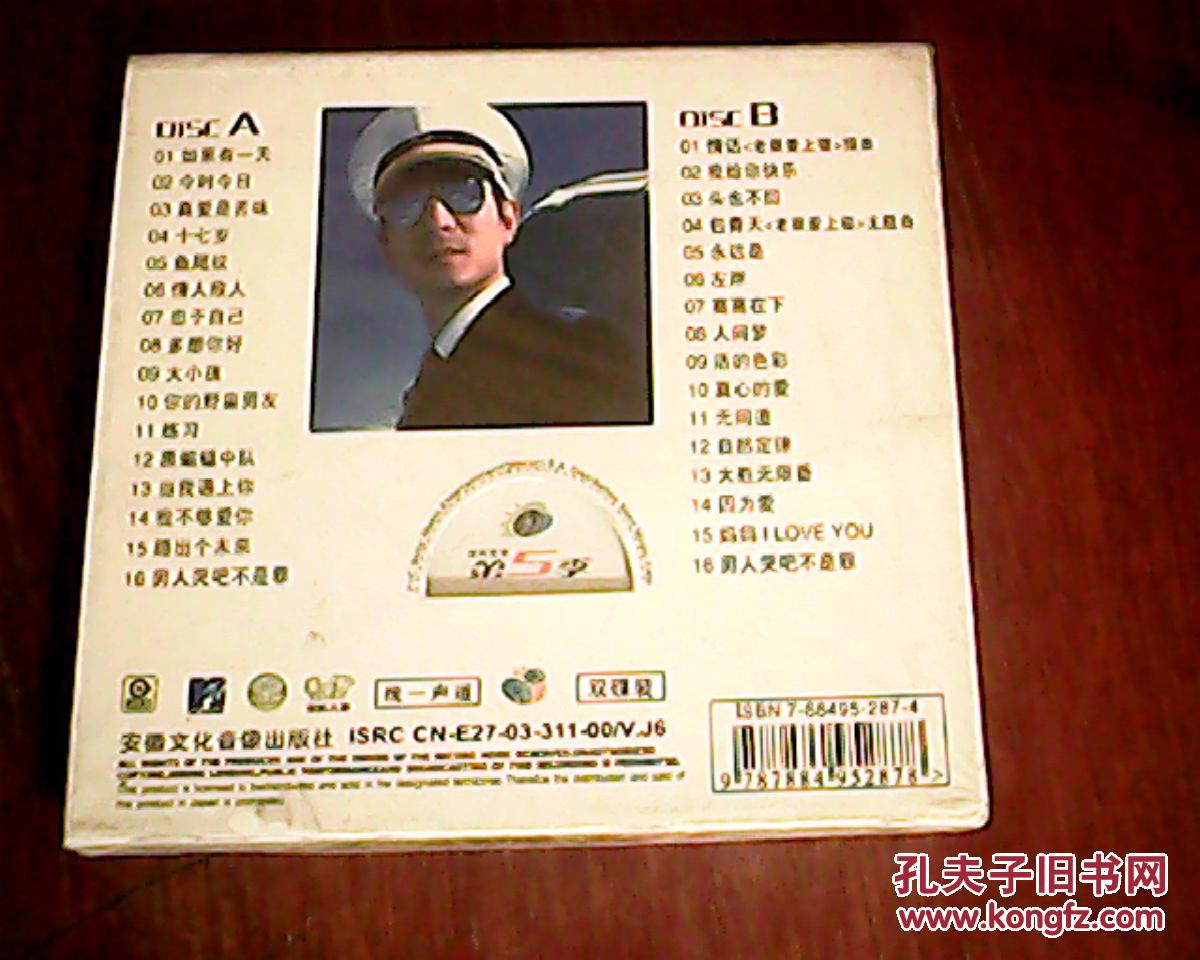 刘德华如果有一天2vcd未拆封