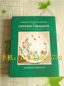 佳士得图说中国陶瓷史 1984年