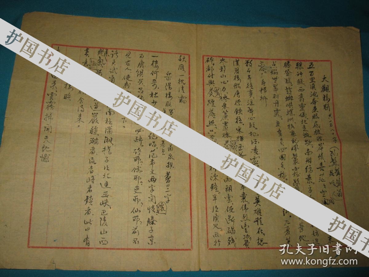 诗联手迹2份   董锡汉简历   顾峰信札