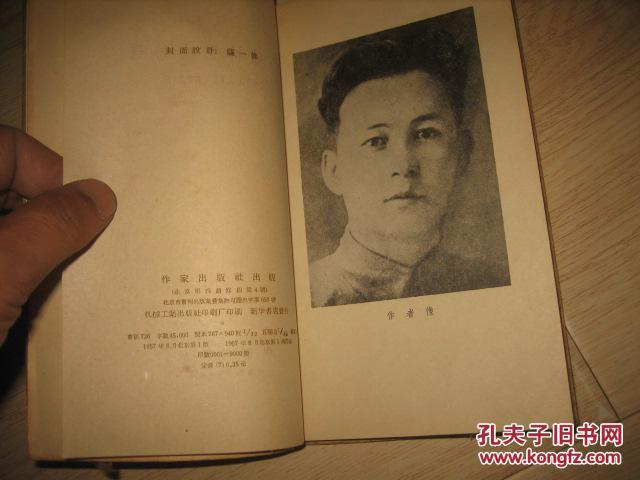 黎.穆特里夫诗选(1957年1版1印)