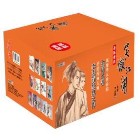 笑傲江湖