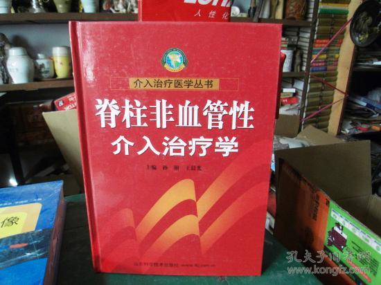牛口蹄病用什么土方法_治疗颈椎病的土方法15_治疗颈椎病的较好方法