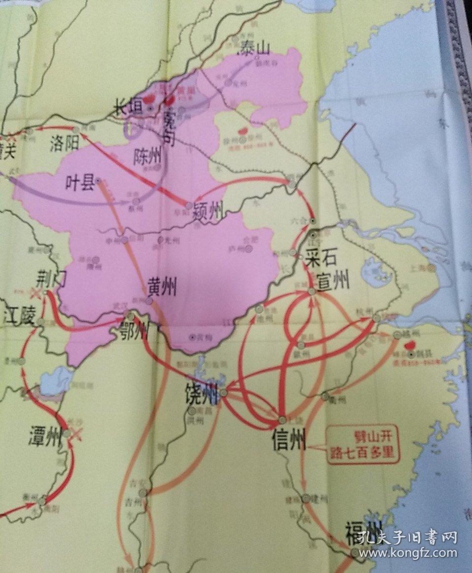 黄巢起义图【1980年6月】一开