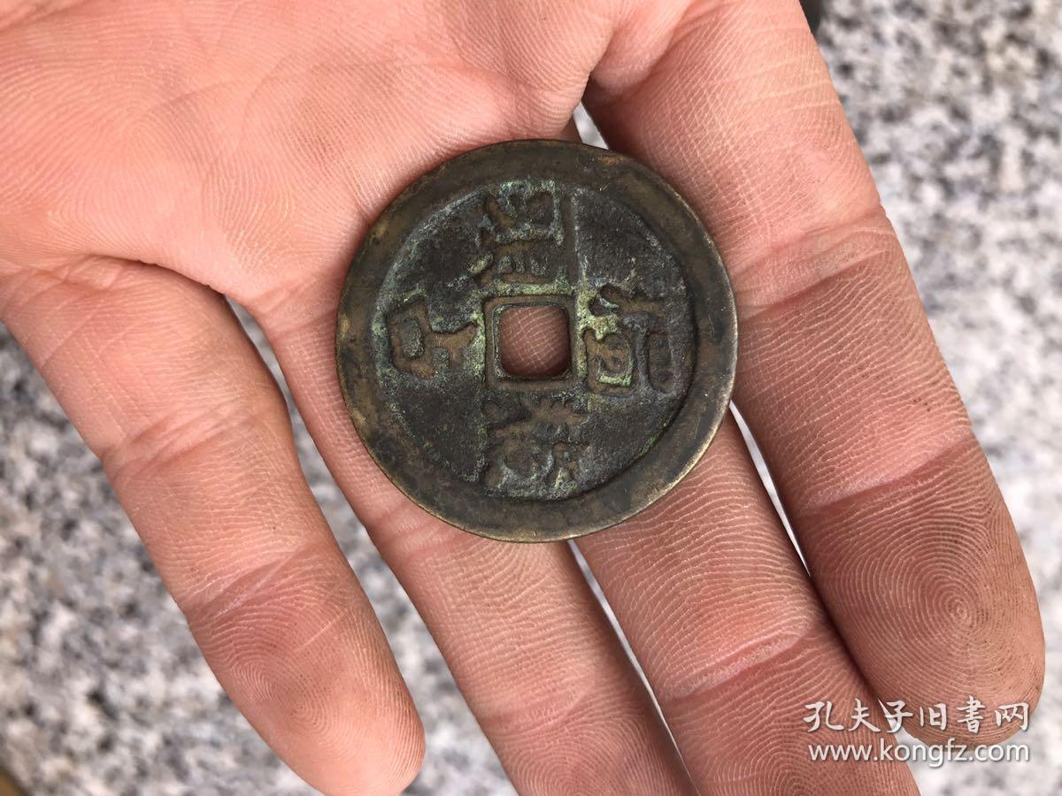 钱币铜钱花钱独占鳌头背图案不详直径约37毫米