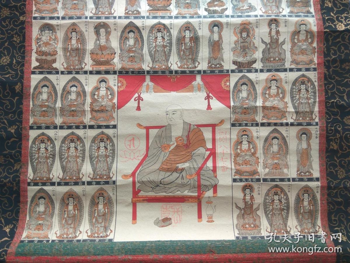 日本佛教寺院佛像很多 有弘法大师像《四国八拾八个所灵场本尊御影》