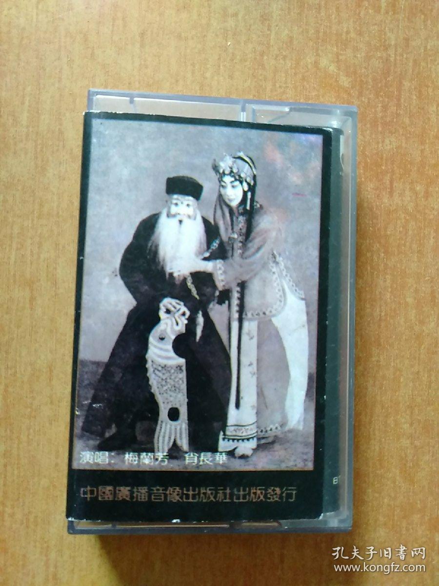 磁带7盒合售京剧打严嵩一周信芳裘盛戎刘斌昆童寿苓演唱女起解梅兰芳