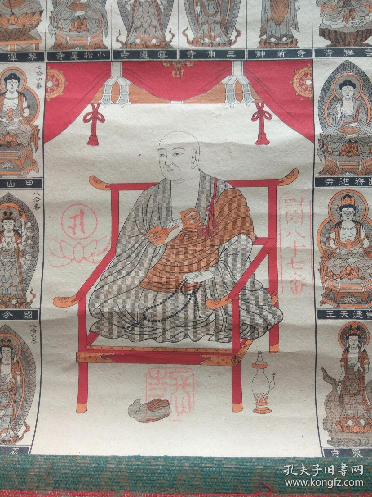 日本佛教寺院佛像很多 有弘法大师像《四国八拾八个所灵场本尊御影》