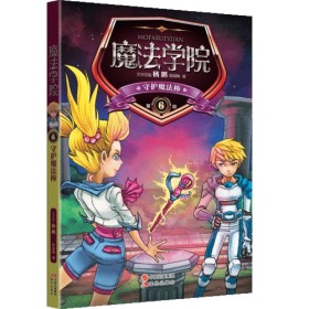 魔法学院_图书标签_孔夫子旧书网