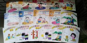 幼儿启蒙教育读本（共23册）