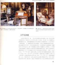 艺品人生——法国私家艺术收藏和博物馆
