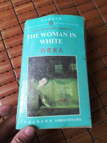 The woman in white 白衣女人