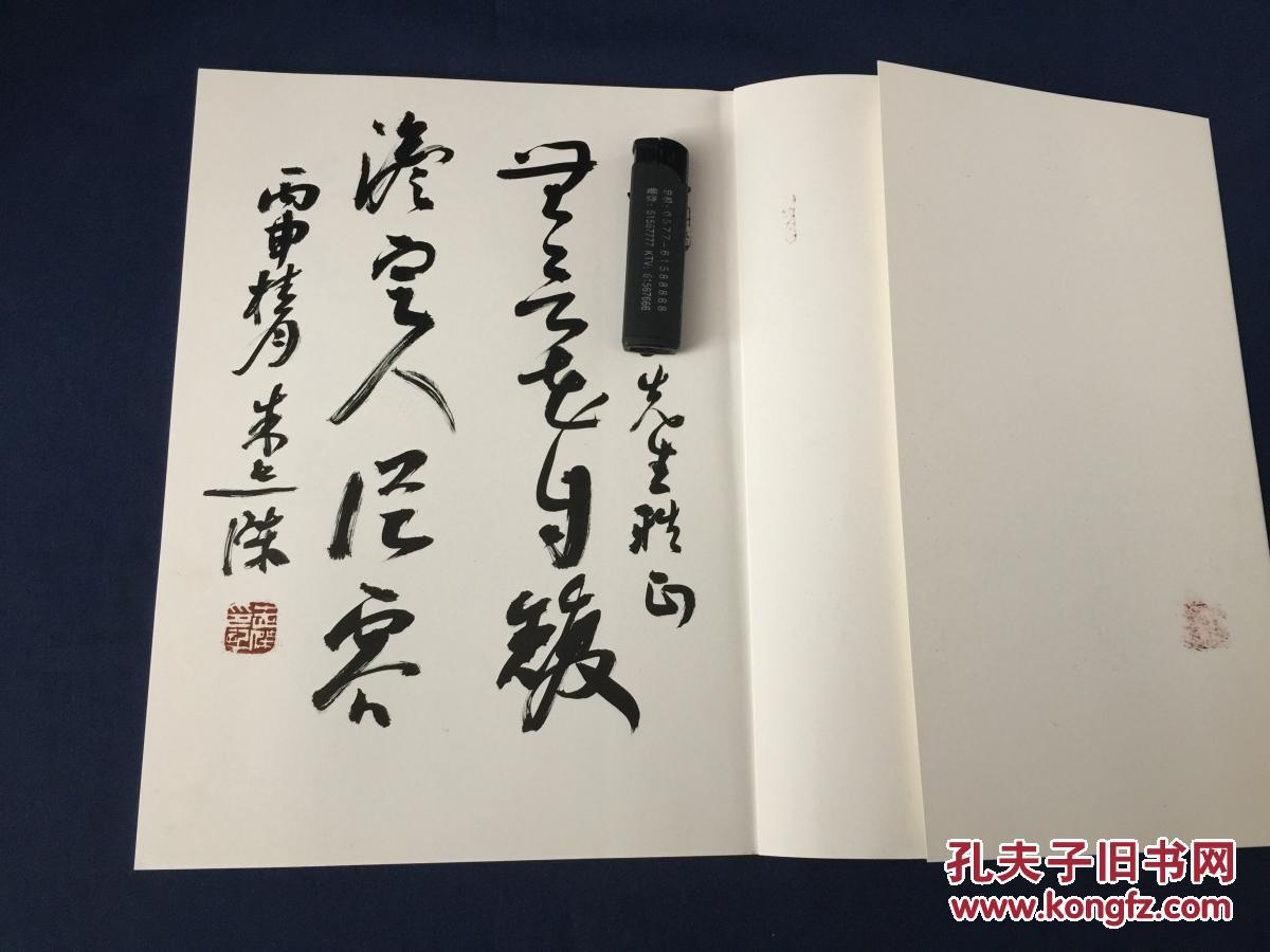 志杰书画--乐清朱志杰--毛笔题五言对联