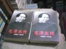 毛泽东传（1949-1976）（上下，全二册）