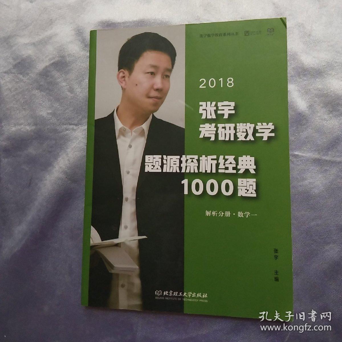1,合作关系考研杨超是张宇老师团队成员,快乐数学创始人,考研杨超曾和