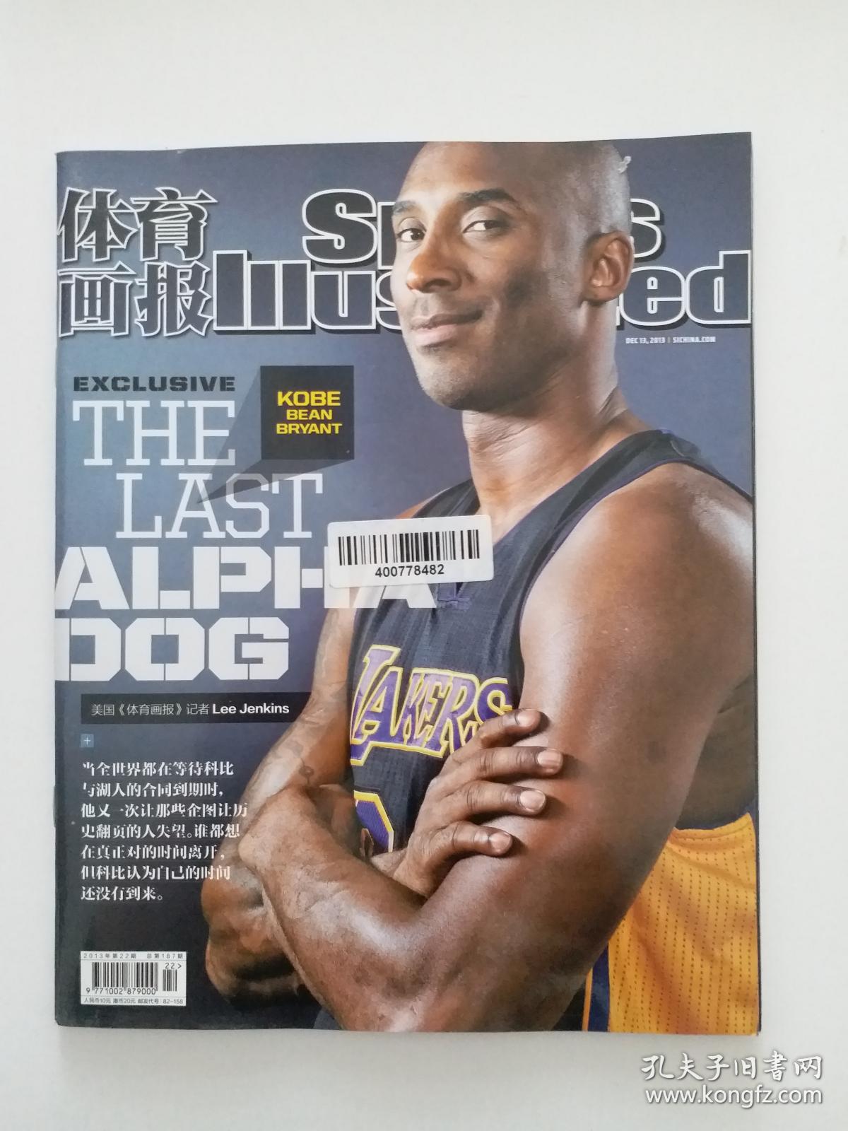 体育画报(2013年第22期 总第187期)