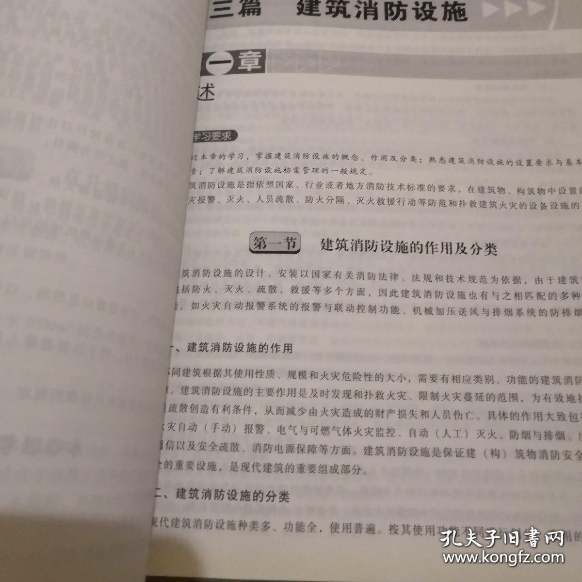 注册消防工程师考试科目_2023消防工程师考试科目_消防师工程证考些什么东西