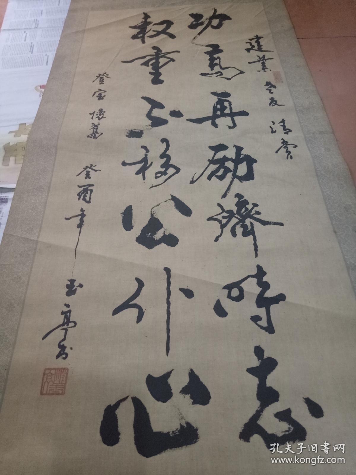 当代著名书法家赵玉亭行书作品功高再励济时志权重不移公仆心