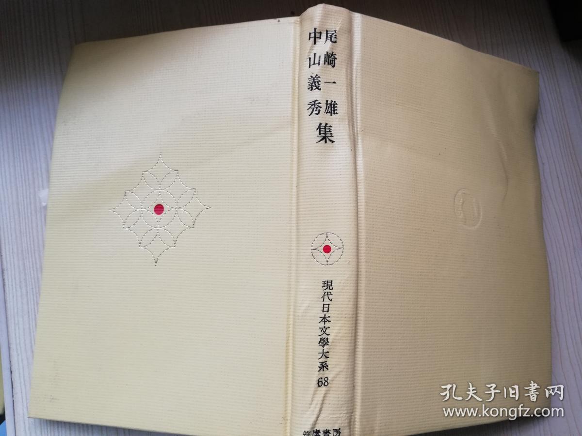 20400円 美しい 本 現代日本文学大系