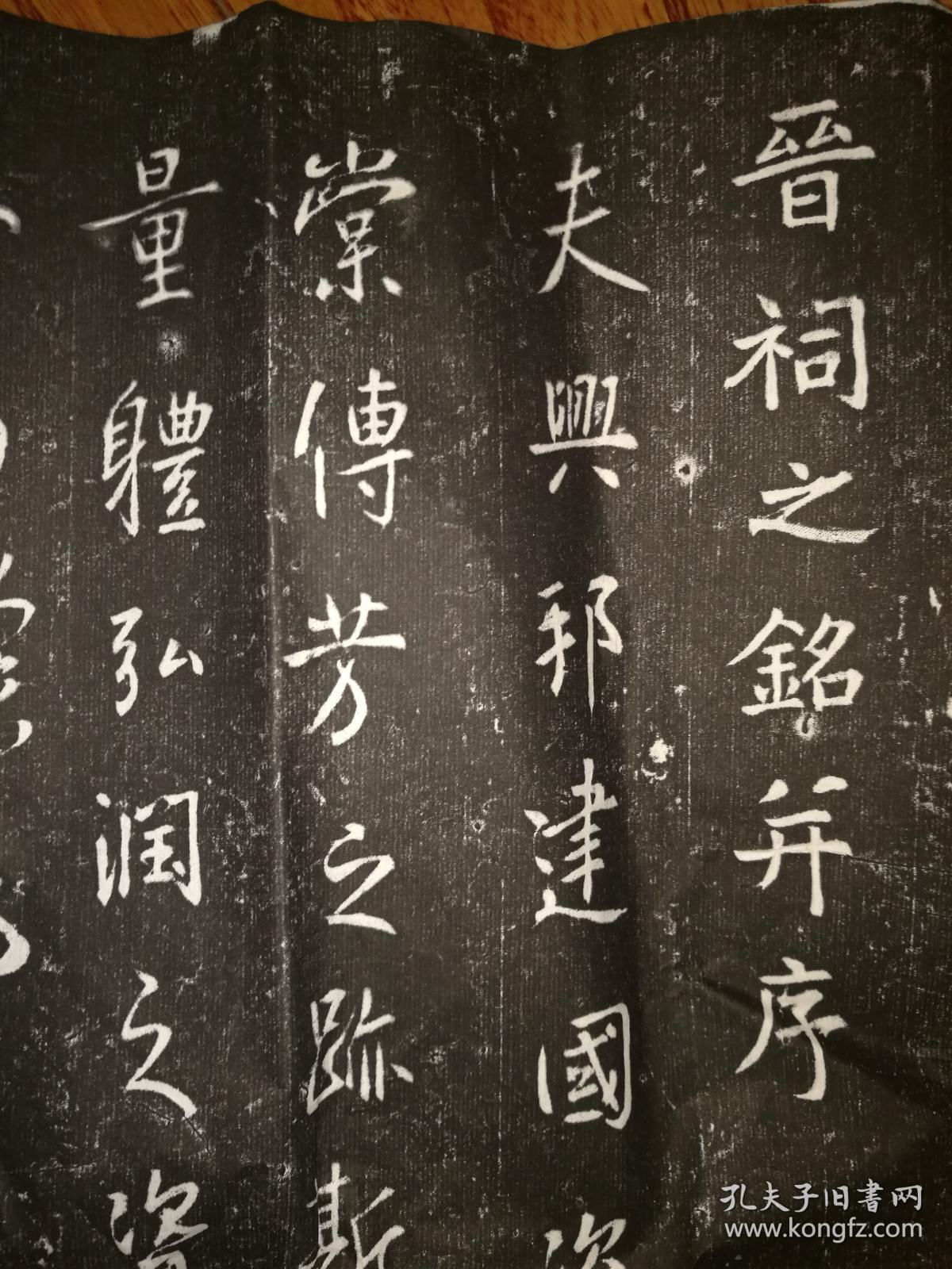 旧拓碑帖:晋祠铭~唐太宗李世民(旧拓整纸,品好,保真原石)