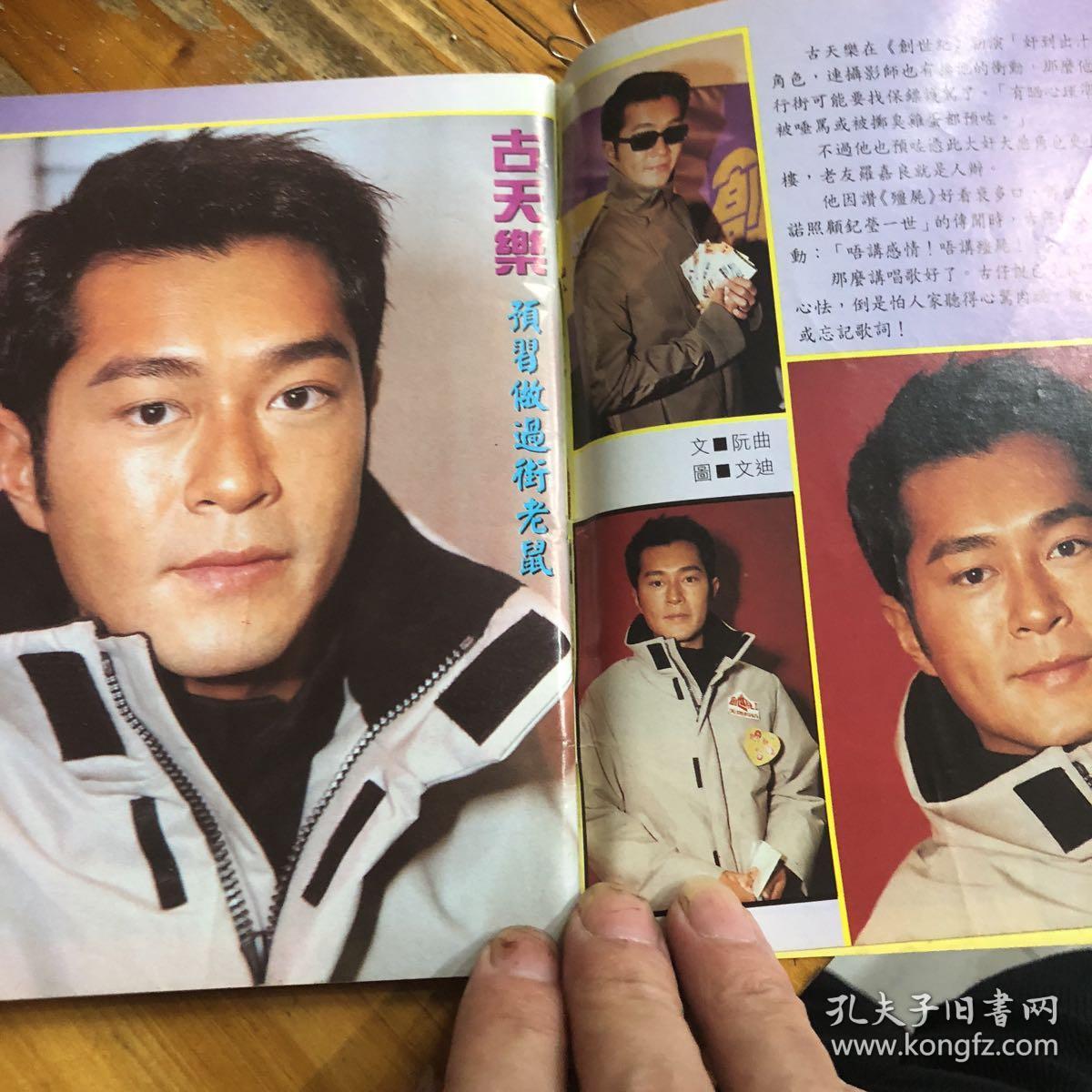 金电视古天乐郑伊健蔡少芬郭可盈杨恭如梁汉文苏慧伦范晓萱梁咏琪