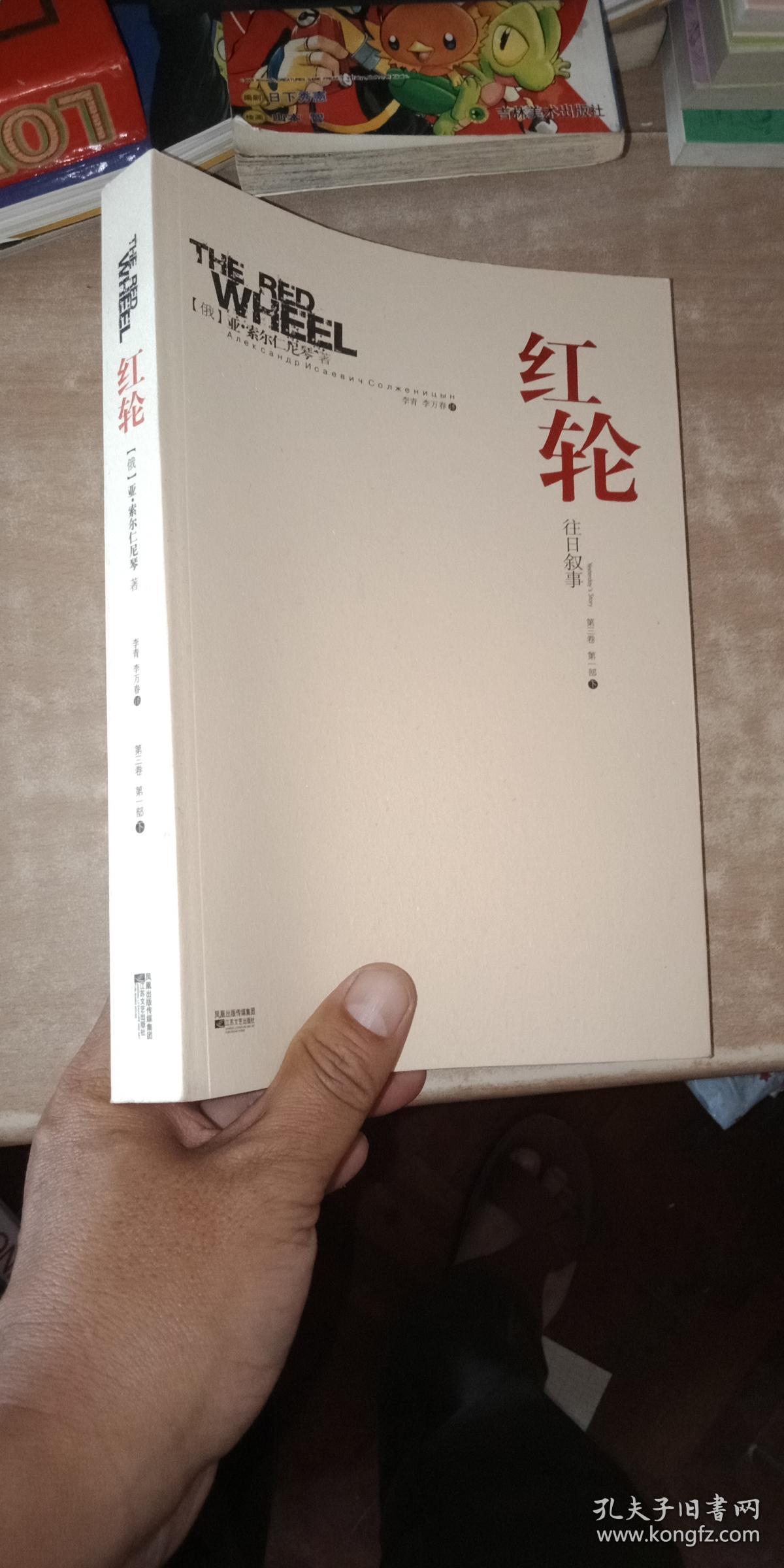 第三卷 第二部 下册