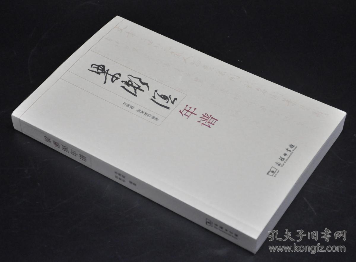 《梁漱溟年谱》(商务印书馆)