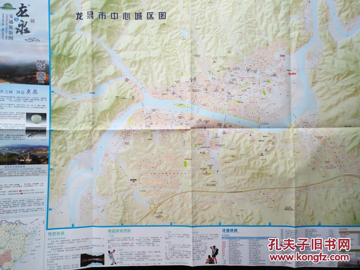 龙泉市交通旅游图龙泉地图龙泉市地图龙泉旅游图