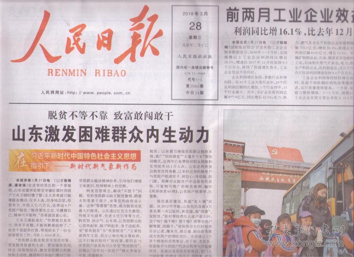 商品分类 报纸>新闻出版>新闻出版