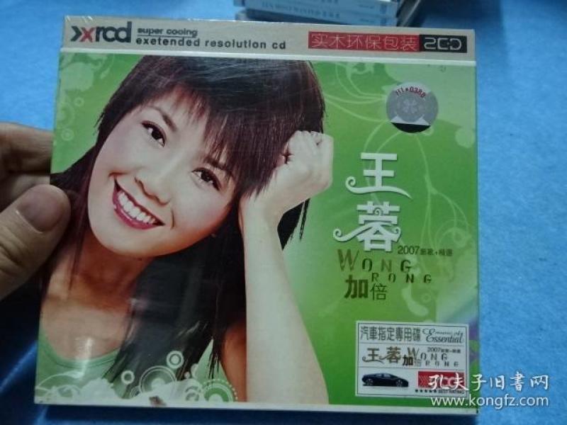 cd-王蓉 加倍【原塑封】