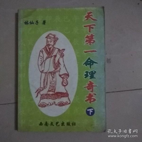 诸葛神算命，中签是什么意思？