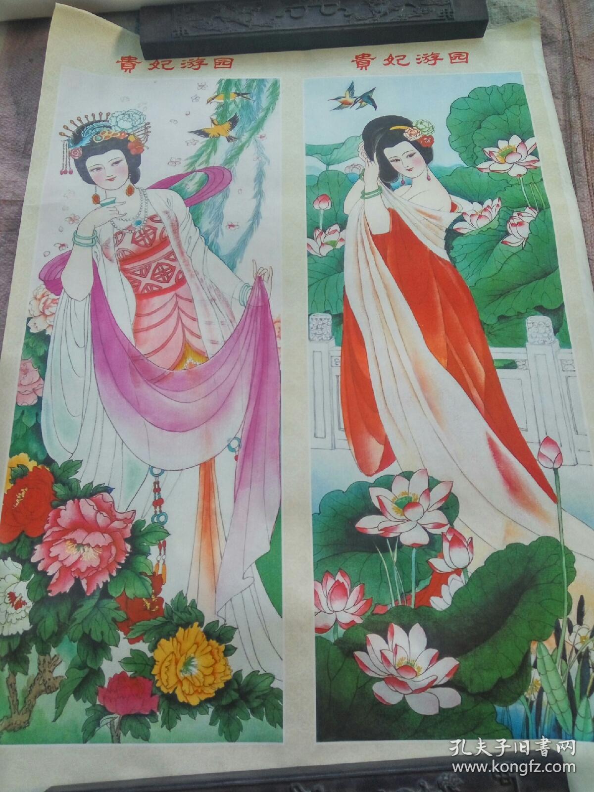 贵妃游园(2开年画,共两张,现剩一张,品好)