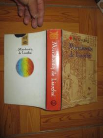 聊斋志异选     （世界语版，附插图）      25开，硬精装