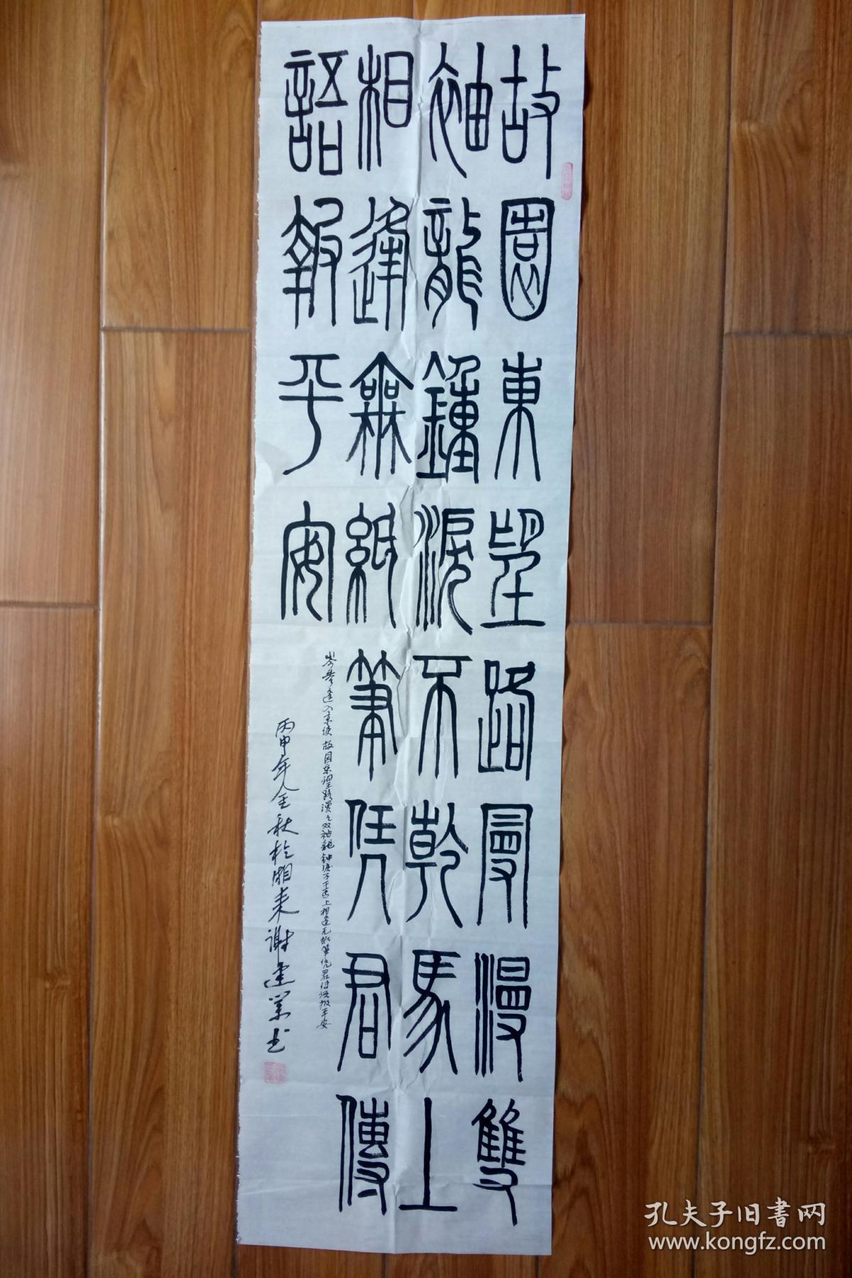 谢建业书法保真湖南书法名家中国书画家协会会员中华老