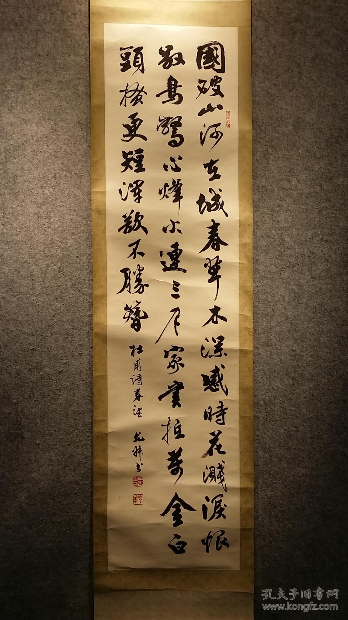 协会常务理事成都市书法研究会副会长老书法家白允叔唐诗春望书法包老