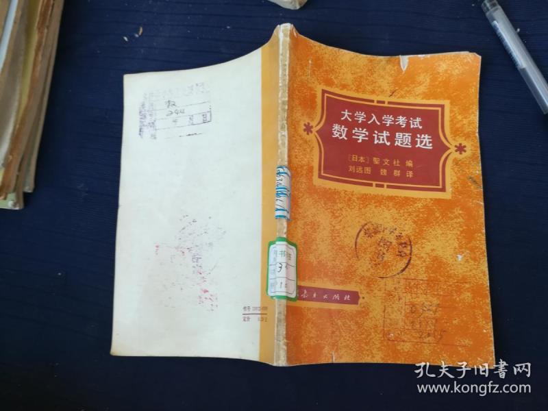 00 2018-07-14上书 加入购物车 立即购买 作者:[[越南]潘氏娟口述陈