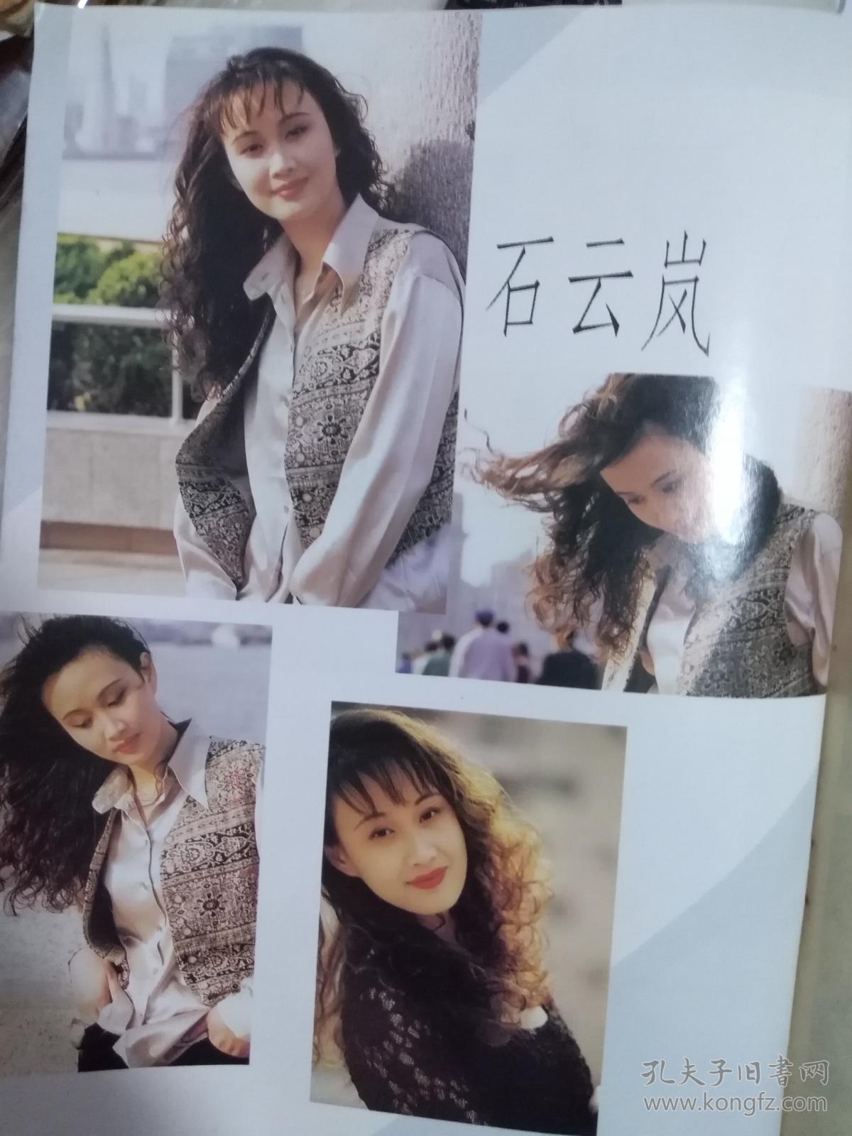 朱桦高林生林慧萍解晓东金智娟郑智化孙悦石云岚潘虹乔宏刘锦玲陈晓东