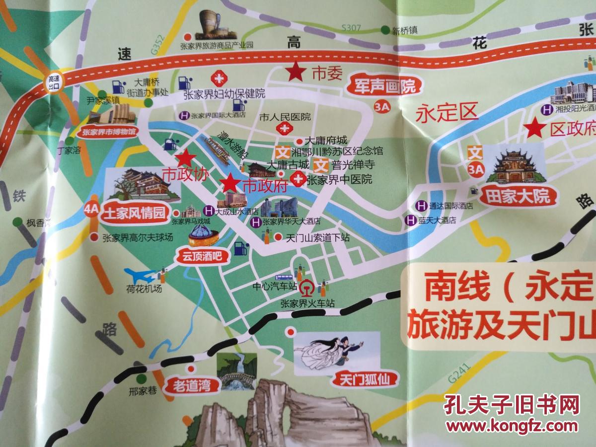 张家界旅游手绘地图 张家界地图 张家界市地图 张家界导游图