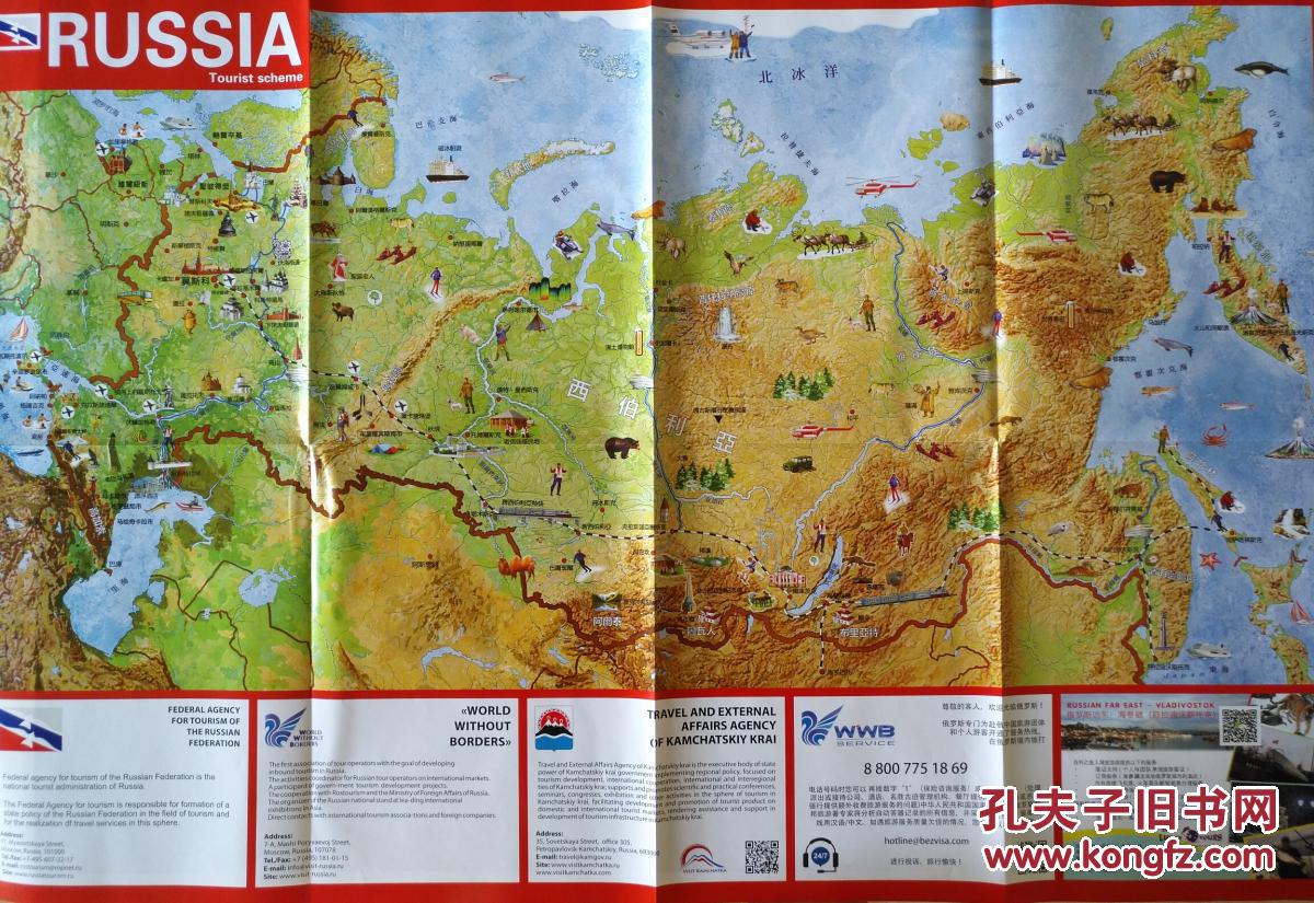俄罗斯交通旅游地图 - 俄罗斯地图 - 地理教师网