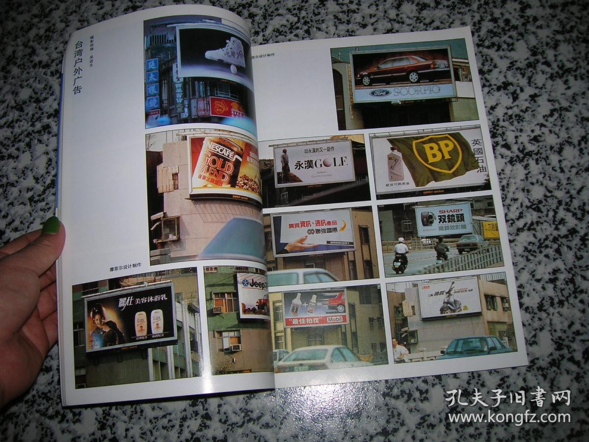 中国广告1993-3