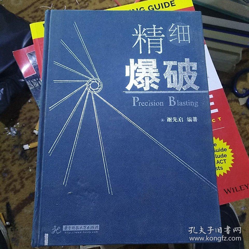 拆除爆破装药操作有哪些要求_爆破与拆除_拆除爆破工程需要专家论证吗
