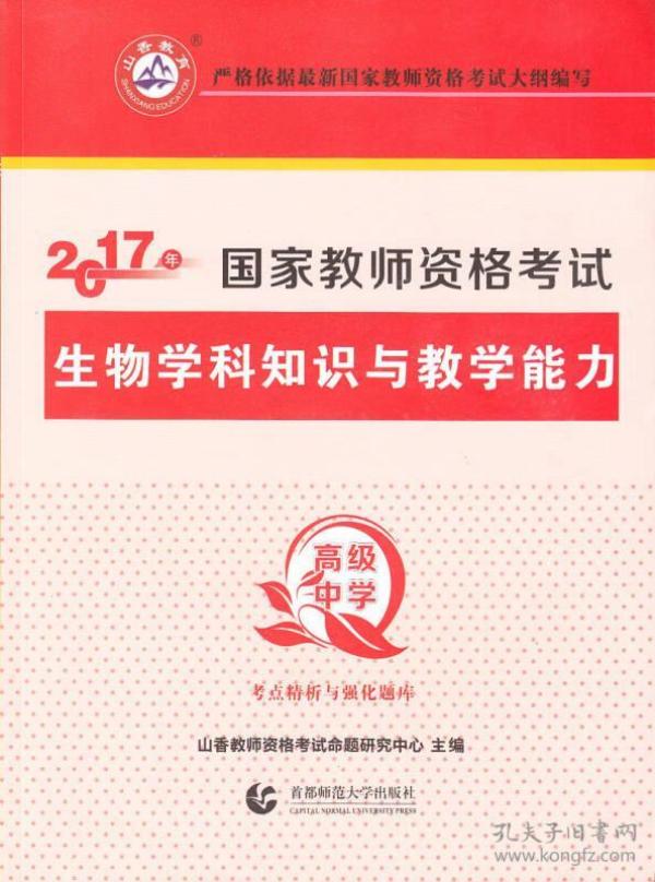 高中生物老师招聘_孔网分类(2)