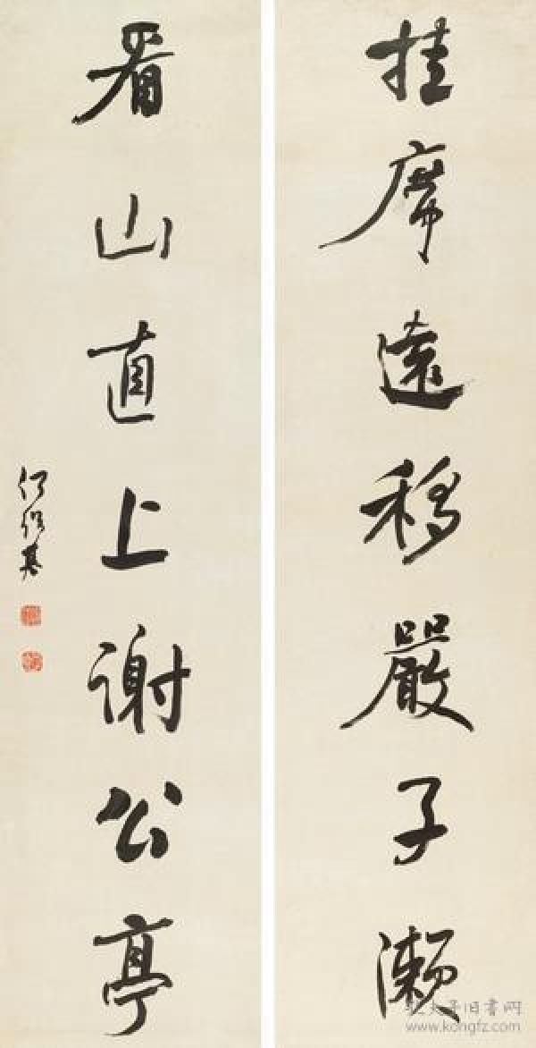 微喷书法 何绍基 行书七言对联 _0001 30x58厘米