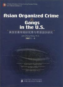 美国亚裔有组织犯罪与帮派团伙研究