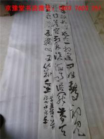 葉永興書法：中國書法家協會會員、中國榜書協會理事、瀘州市書協副主席、納溪區書協主席、納溪文聯副主席宣紙書法作品一大幅  49*266