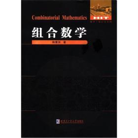 组合数学/数学统计学系列