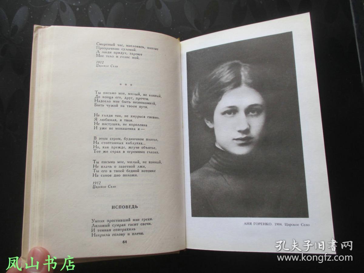 АннаАхматова(俄文原版《阿赫玛托娃/阿赫马托娃诗集·第