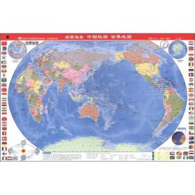 桌面速查 中国地图 世界地图